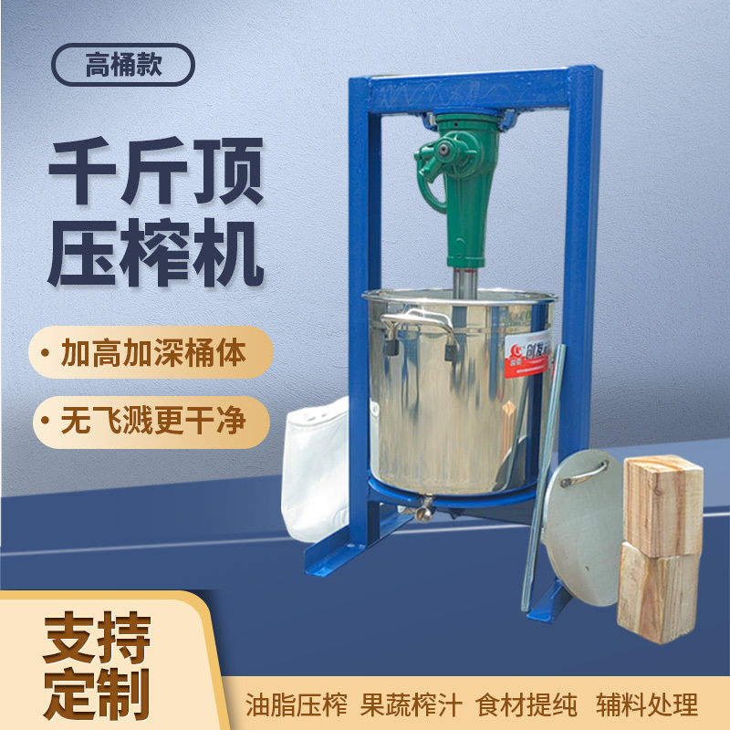 Large Stainless Steel Press with Elevated Barrel, 0kg Top-Pressure Honey Press, Manual Oil Press, Wine Press, Filtration Equipment