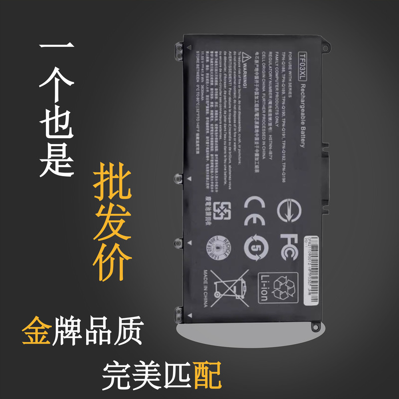 Hp Traveler 14 Star 15 Tpn-Q201 Q207/8/9 Ht03Xl Battery