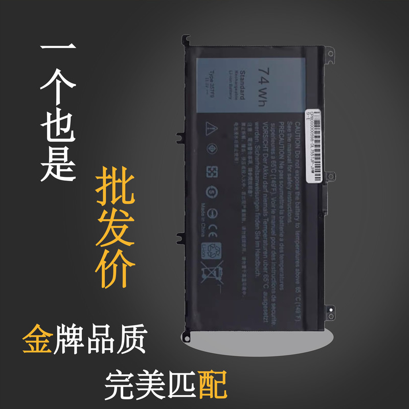 Dell Inspiron Gaming Laptop 15 7559/57 5576/7 7567/66 7759 357F9 Battery Dell Inspiron Gaming Laptop 15 7559/57 5576/7 7567/66 7759 357F9 Battery