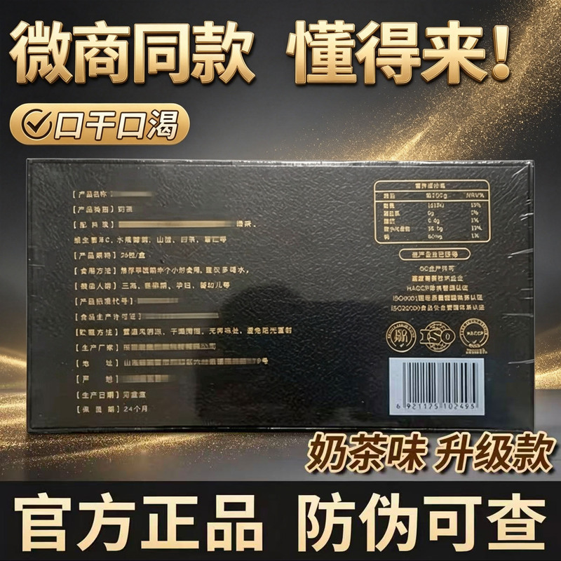 Official Genuine Product: Instant Coffee for Dry Mouth and Thirst, Upgraded Version with Milk Tea Flavor, Coffee Milk Drink, Same Style as on Xiaohongshu