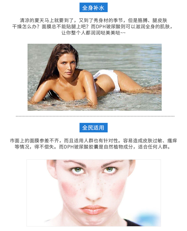 Dr.Peter Hartig胶原蛋白口服玻尿酸胶囊dph透明质酸精华液补水 ¥249.00 产品系列 第8张 Dr.Peter Hartig胶原蛋白口服玻尿酸胶囊dph透明质酸精华液补水 ¥249.00 产品系列 第8张