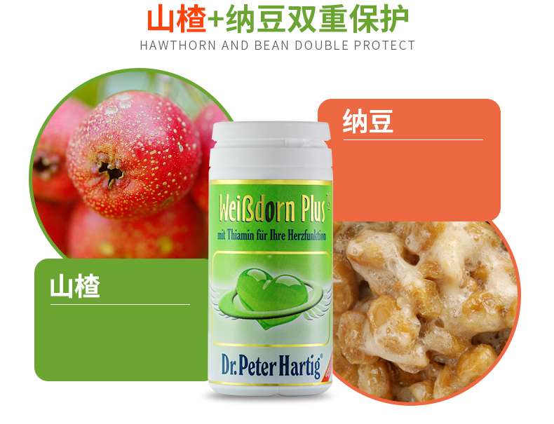 Dr.Peter Hartig纳豆激酶溶栓60粒 德国dph纳豆素 缓解三高 产品系列 第6张 Dr.Peter Hartig纳豆激酶溶栓60粒 德国dph纳豆素 缓解三高 产品系列 第6张