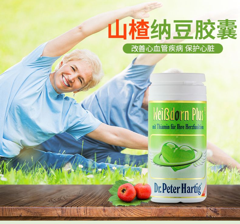 Dr.Peter Hartig纳豆激酶溶栓60粒 德国dph纳豆素 缓解三高 产品系列 第2张 Dr.Peter Hartig纳豆激酶溶栓60粒 德国dph纳豆素 缓解三高 产品系列 第2张