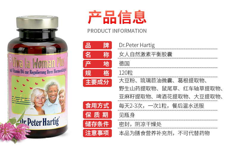 Dr.Peter Hartig德国dph黑升麻大豆异黄酮软胶囊补充雌激素更年期¥ 249.00 产品系列 第7张