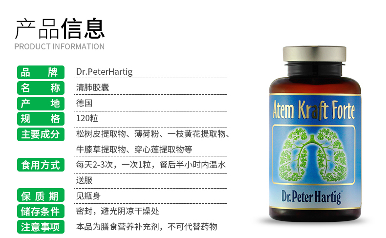 德普爱斯 清肺灵胶囊男保健食品养肺防霾非清肺片女口服护肺润肺 产品系列 第4张 德普爱斯 清肺灵胶囊男保健食品养肺防霾非清肺片女口服护肺润肺 产品系列 第4张
