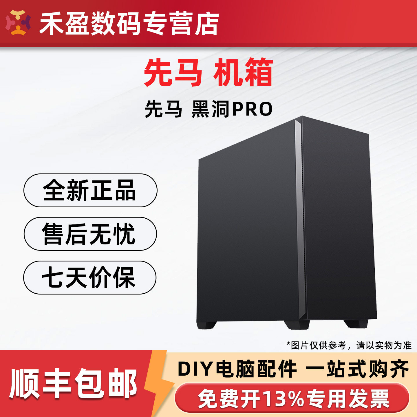 Основной блок компьютера Xianma Black hole PRO black middle tower с активным звукопоглощающим шумоподавлением поддерживает звукопоглощающий хлопок с водяным охлаждением 360 Изображение 1