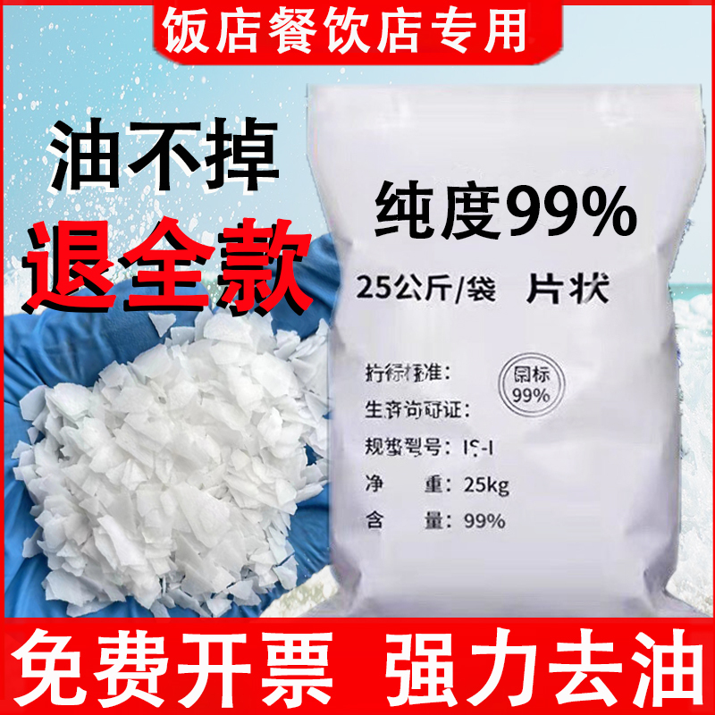 Active Stone Kitchen Specialized Grease Remover for Restaurants, Commercial and Household Use, Powerful Heavy Oil Stain Cleaner, Alkaline Disinfectant for Farms Active Stone Kitchen Specialized Grease Remover for Restaurants, Commercial and Household Use, Powerful Heavy Oil Stain Cleaner, Alkaline Disinfectant for Farms