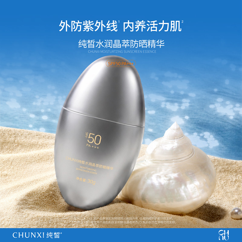 Chunxi Pure Hydrating Crystal Sunscreen Essence Chunxi Pure Hydrating Crystal Sunscreen Essence