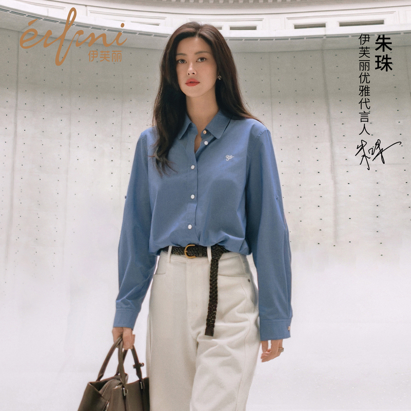 【Eve's Boutique】Zhu Zhu's Same Style Cupro French Blue Elegant Shirt and Yamamoto Jeans 2026 New Model 【Eve's Boutique】Zhu Zhu's Same Style Cupro French Blue Elegant Shirt and Yamamoto Jeans 2026 New Model