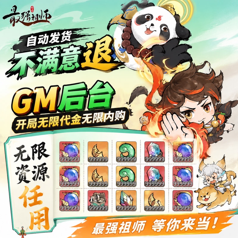 Strongest Master Edition with Unlimited Resources + Unlimited Acceleration + Unlimited In-App Purchases + Unlimited Vouchers + Unlimited Items