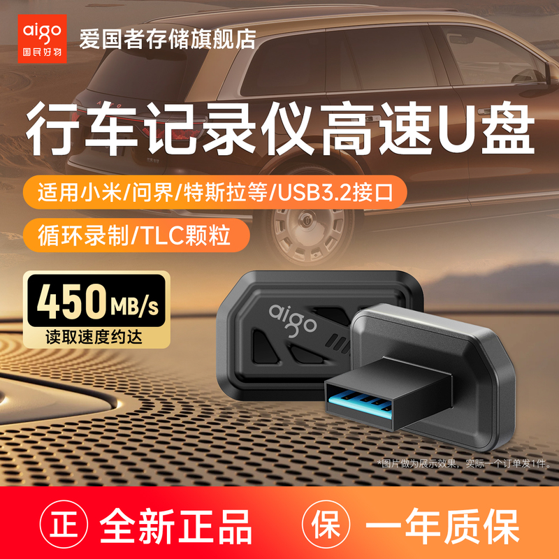 Patriot Car Dashcam USB Flash Drive High-Speed Usb3.2 Suitable for Xiaomi Tesla Aito Car Computer USB Drive Patriot Car Dashcam USB Flash Drive High-Speed Usb3.2 Suitable for Xiaomi Tesla Aito Car Computer USB Drive