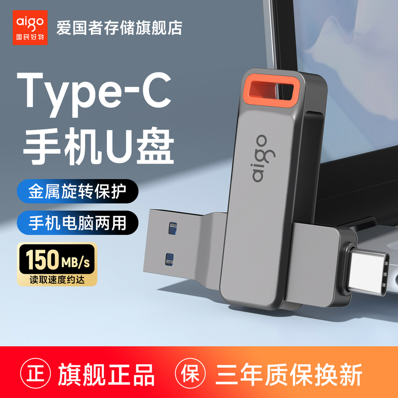 Patriot Mobile Phone USB Flash Drive Typec Dual-Interface Computer Dual-Use Large-Capacity Dual-Head USB Flash Drive Apple External Storage Device Patriot Mobile Phone USB Flash Drive Typec Dual-Interface Computer Dual-Use Large-Capacity Dual-Head USB Flash Drive Apple External Storage Device