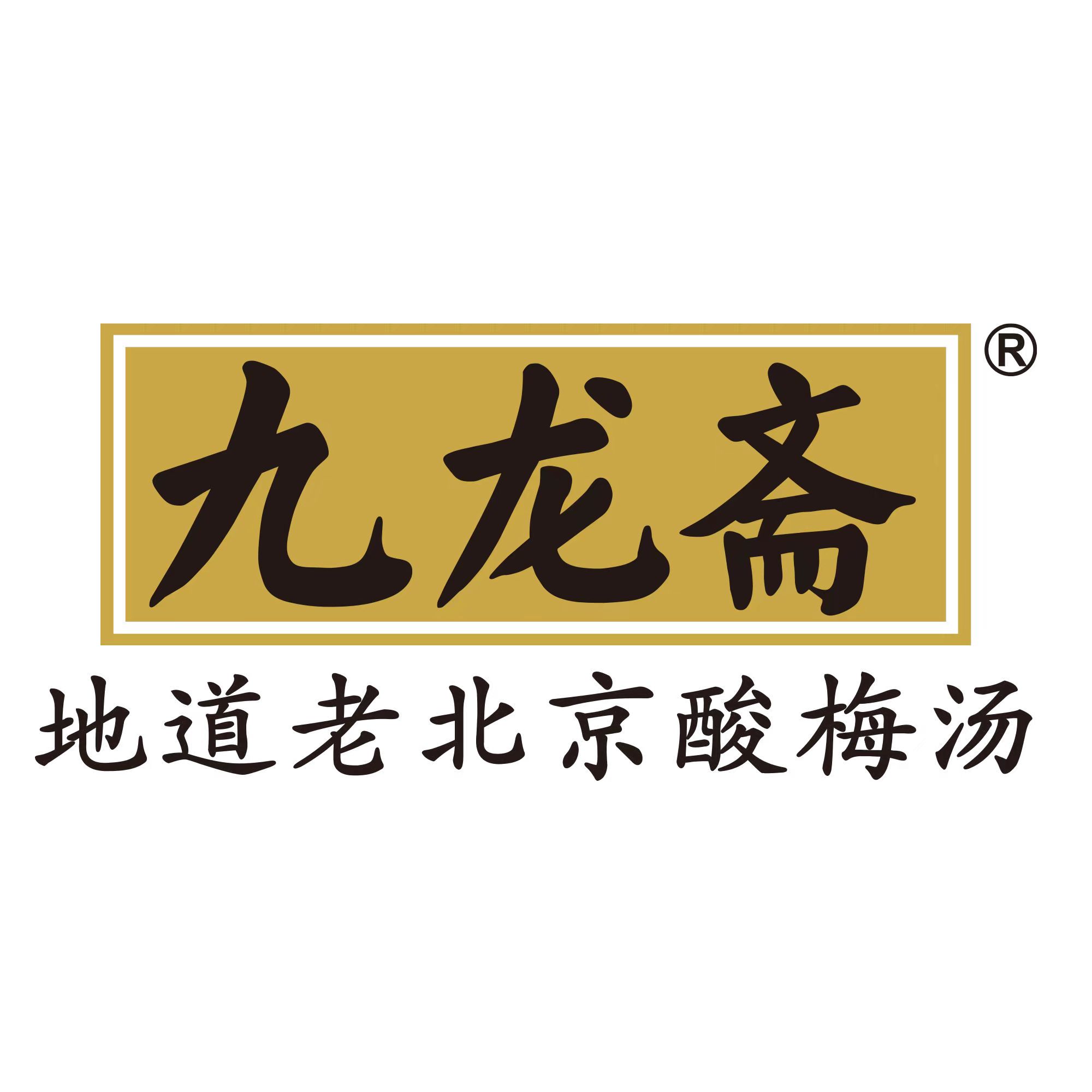 九龙斋饮品旗舰店
