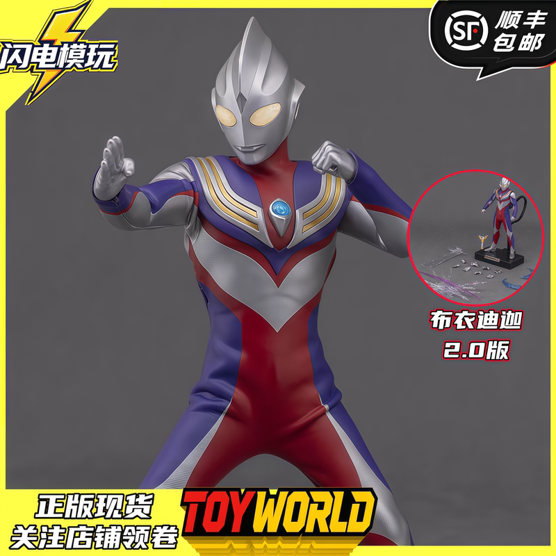 In Stock Alphamax Ultraman Tiga Composite Type 2.0 with Light and Sound Effects, Rechargeable In Stock Alphamax Ultraman Tiga Composite Type 2.0 with Light and Sound Effects, Rechargeable