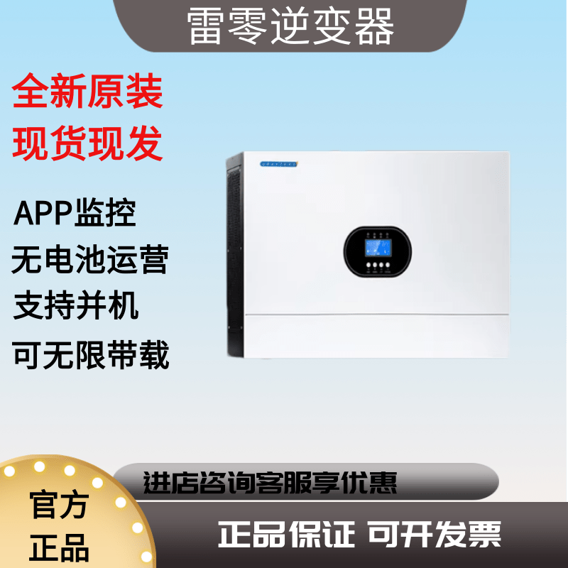 Leizero High-Frequency Off-Grid Hybrid Solar Photovoltaic Inverter and Controller All-In-One Machine, High-Power Household Single-Phase Energy Storage