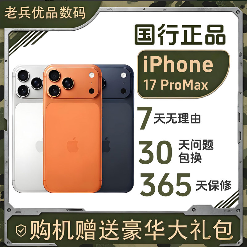 iPhone 17 Pro Max Apple Chinese Version Genuine 17Pm 6.9inch All-Network Compatible Iphone17Promax iPhone 17 Pro Max Apple Chinese Version Genuine 17Pm 6.9inch All-Network Compatible Iphone17Promax