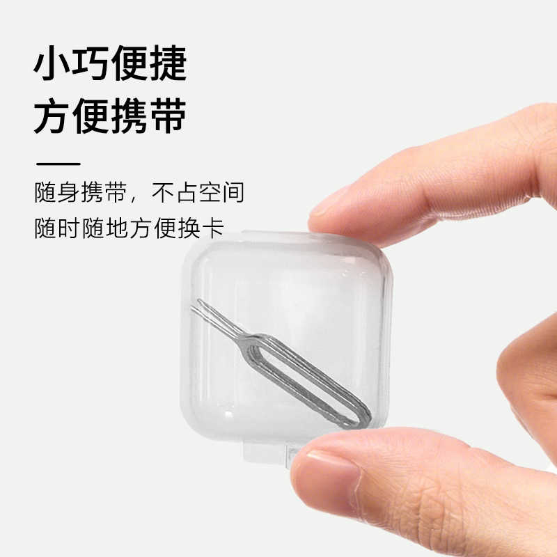 Universal Card Removal Tool Set for Mobile Phones, Compact and Portable, Suitable for Apple Card Slots, Easy to Carry, Transparent
