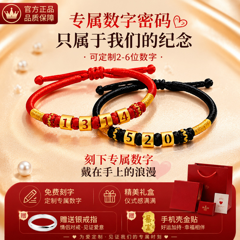 Authentic Transfer Bead Bracelet for Women 5201314, Hand-Woven Rope Couple Style, Gift for Girlfriend, Wife, Qixi Valentine's Day Present Authentic Transfer Bead Bracelet for Women 5201314, Hand-Woven Rope Couple Style, Gift for Girlfriend, Wife, Qixi Valentine's Day Present