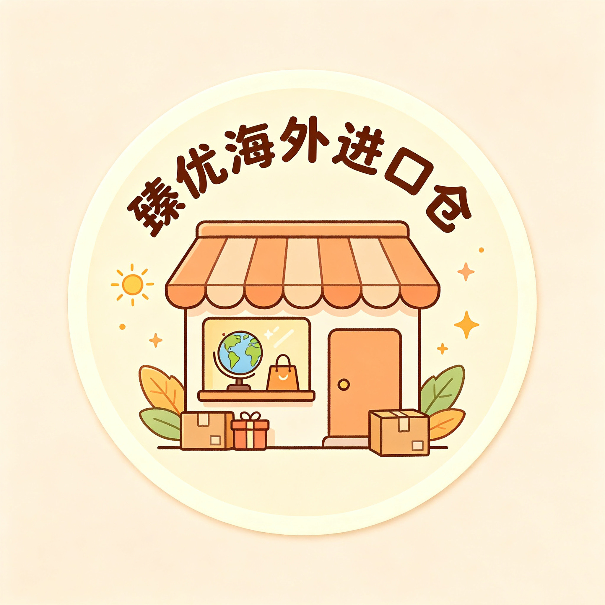 臻优海外进口仓