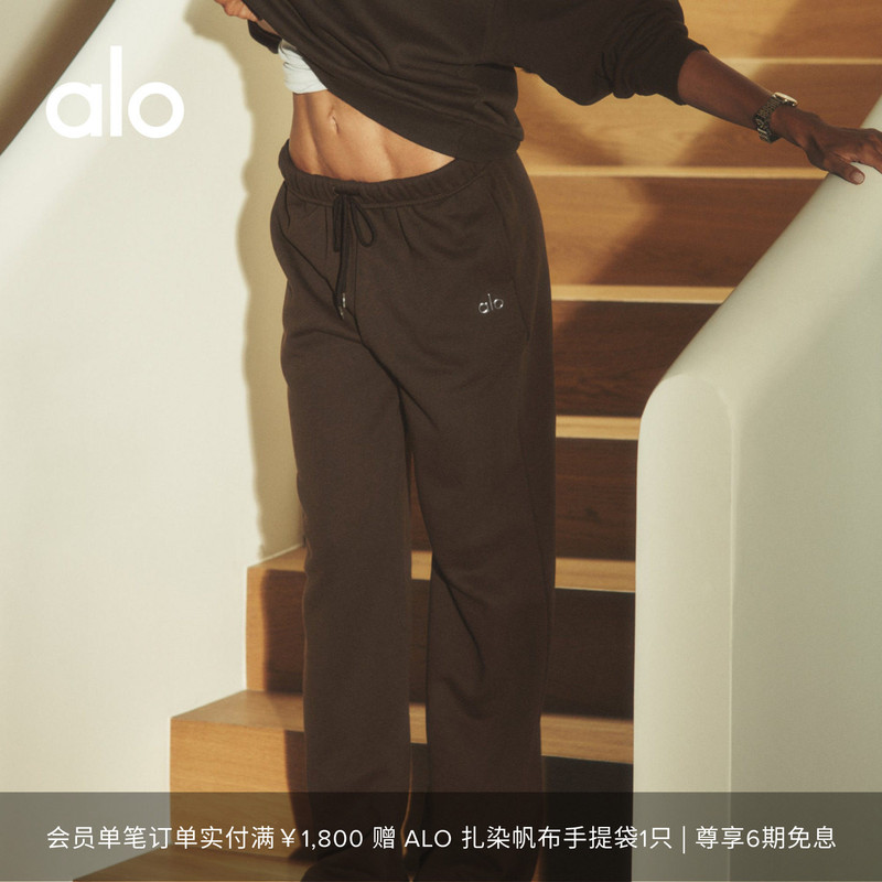 [Same Style as Wang Yibo] Alo | Unisex Accolade Cloud Set Straight-Leg Sweatpants