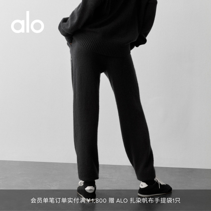 Alo|Unisex New Class Sports Casual Wool Blend Knit Pants Alo|Unisex New Class Sports Casual Wool Blend Knit Pants