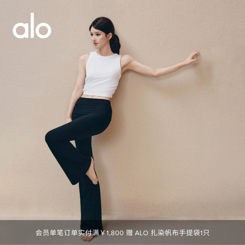 [Same Style as Zhao Lusi] Alo｜Women's Sway Slim Fit Sports Fitness Training Stretch Vest