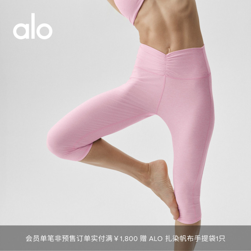 Alo｜Women's 2026 Autumn Alosoft Intuition High-Waisted Capri 3/4 Pants