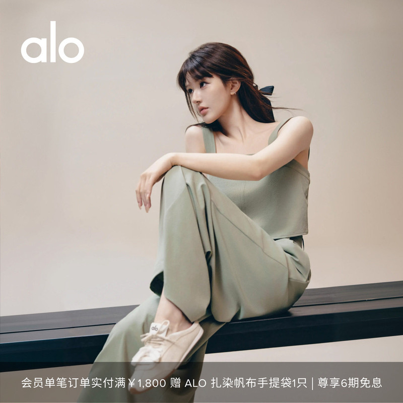 [Same Style as Zhao Lusi] Alo | Women's Dreamscape Casual High-Waisted Wide-Leg Pants Extended Version
