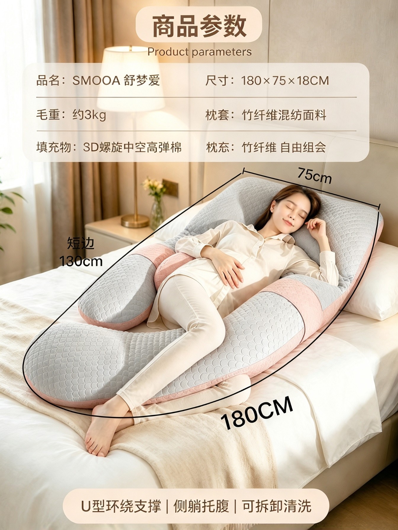 孕妇枕护腰侧睡枕托腹侧卧枕头用品怀孕期孕晚期睡觉专用抱枕神器 — 13