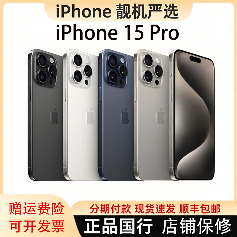 Apple iPhone 15 Pro Chinese Version Genuine Dual-Sim Dual-Standby 14 Pro 13 Pro Fast Delivery by Sf Express Apple iPhone 15 Pro Chinese Version Genuine Dual-Sim Dual-Standby 14 Pro 13 Pro Fast Delivery by Sf Express