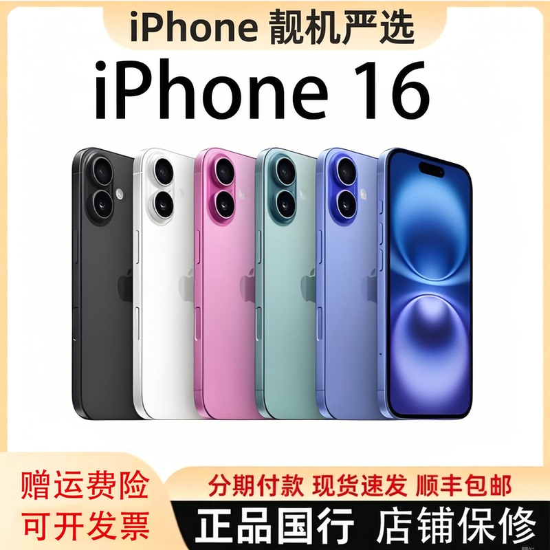 Apple iPhone 16 Chinese Version Genuine Dual-Sim Dual-Standby Mobile Phone with Full Network Support 5g Apple 15/14