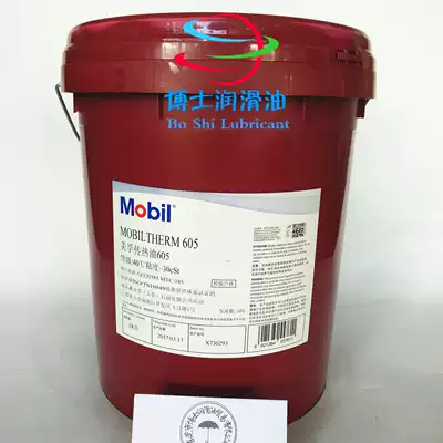 Mobil thermal oil 605 Mobiltherm 603 605 610 611 Heat transfer oil Boiler high temperature oil