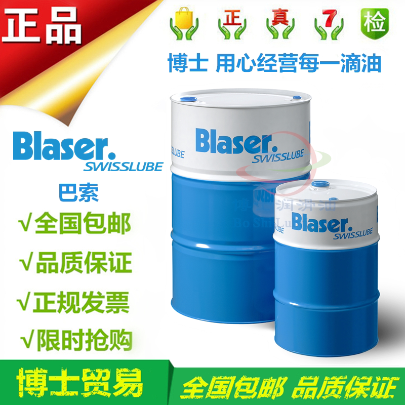 Switzerland imports Basso cutting fluid Blasocut BC 940 BC940SW water-soluble metalworking fluid