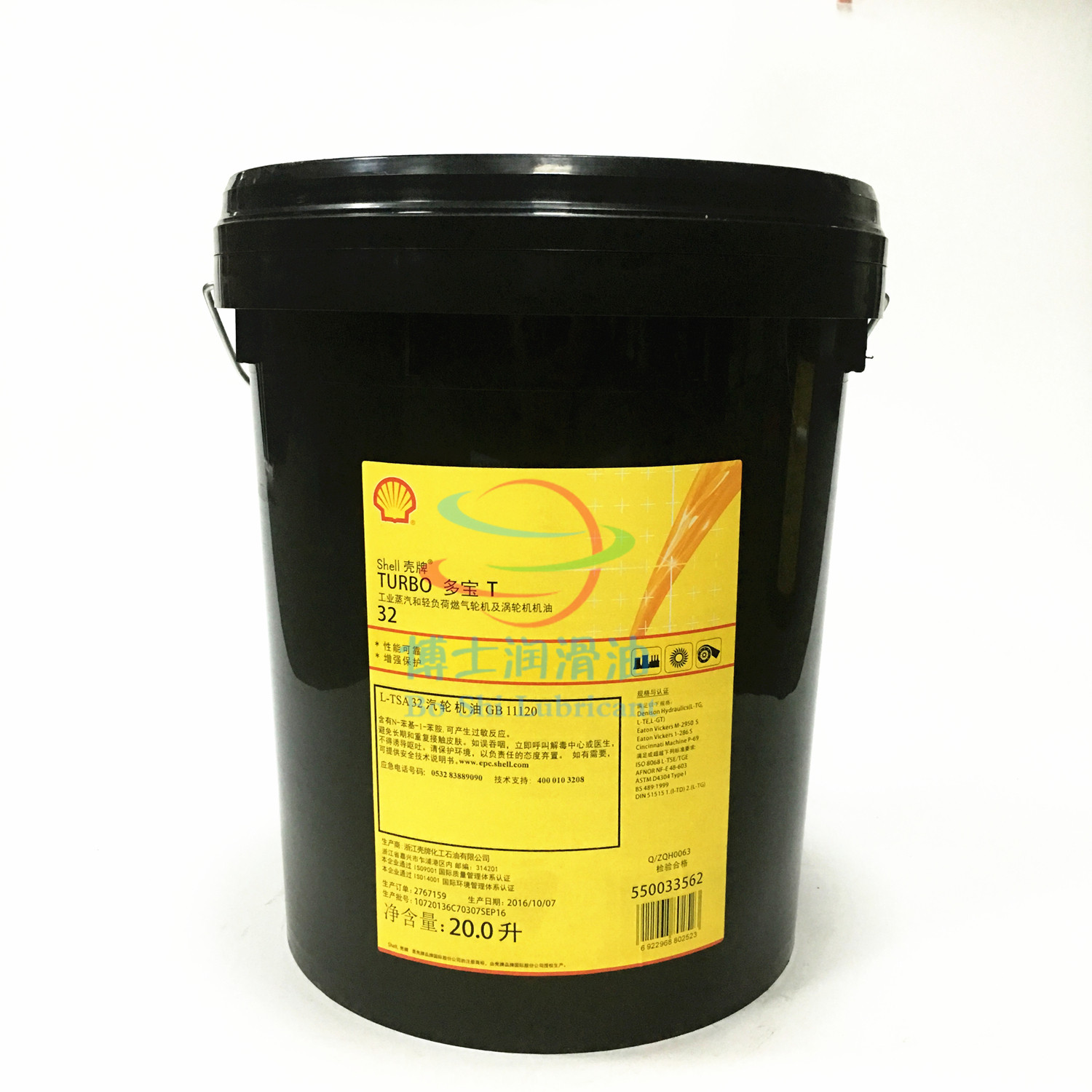 Shell Multipel T32 turbine oil Shell Turbo T 32 46 68100 68100 turbine oil 20L