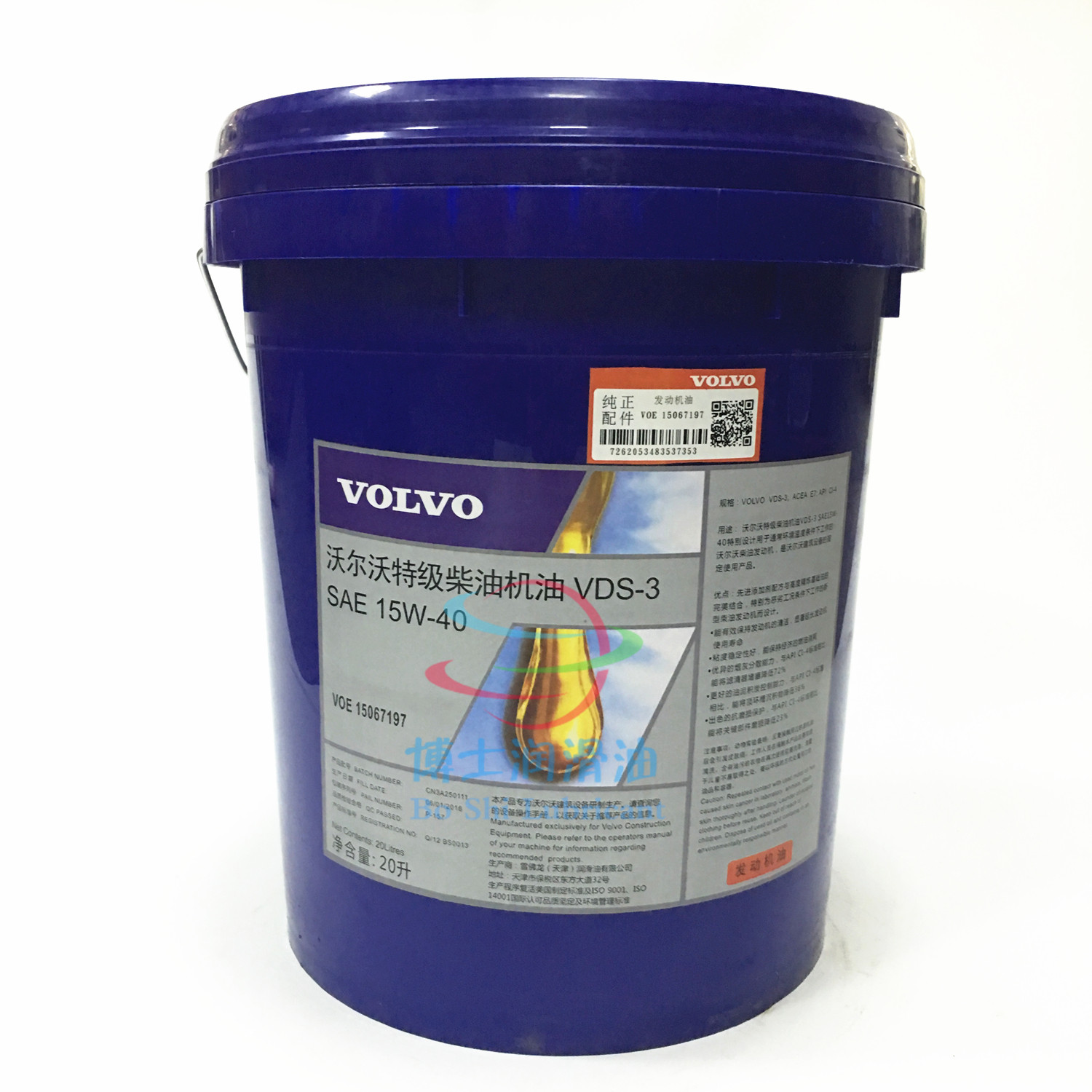 VolvoVDS-3 diesel engine oil VOLVO VDS-3 15W-40 15W-40 20W-50 special grade engine oil 20L