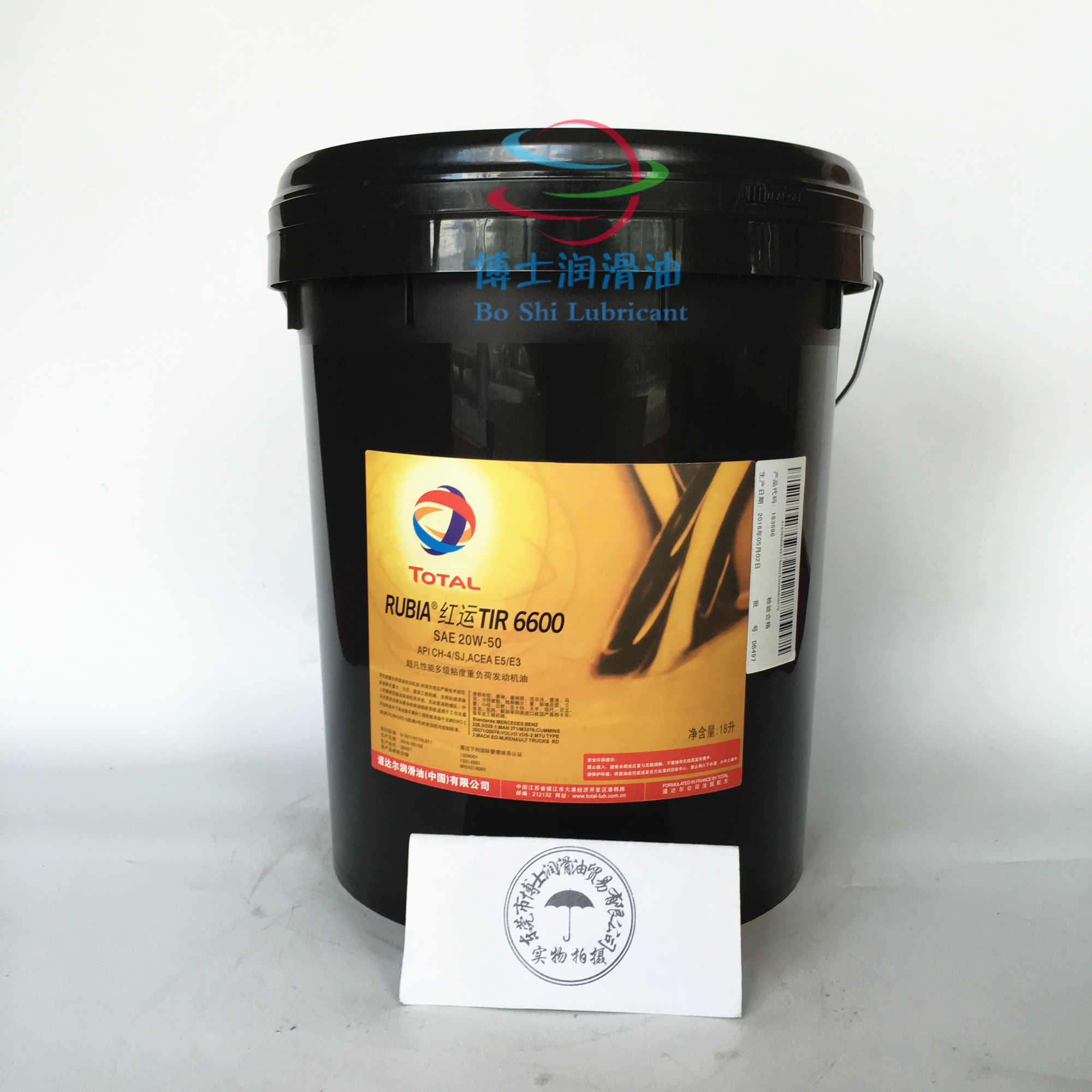 TOTAL Total Red Transport TIR6600 heavy duty diesel oil 15W-40 20W-50 level CH-4 18L