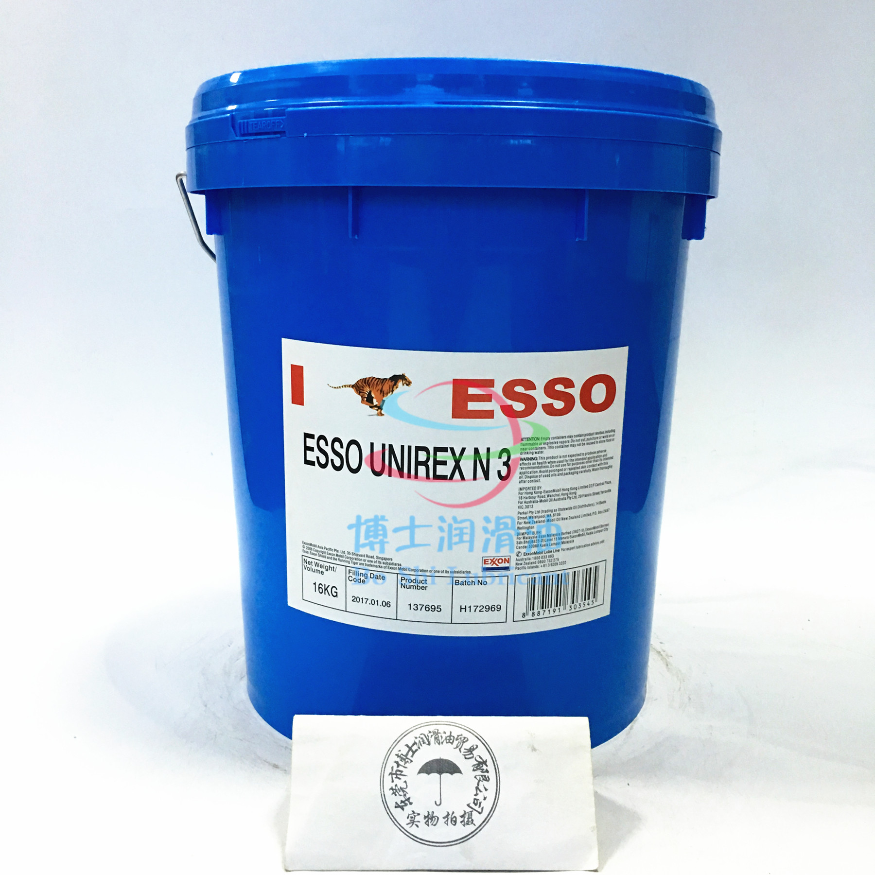 Esso Ulidha N2 motor bearing grease ESSO UNIREX N2 N3 high temperature composite lithium-based grease
