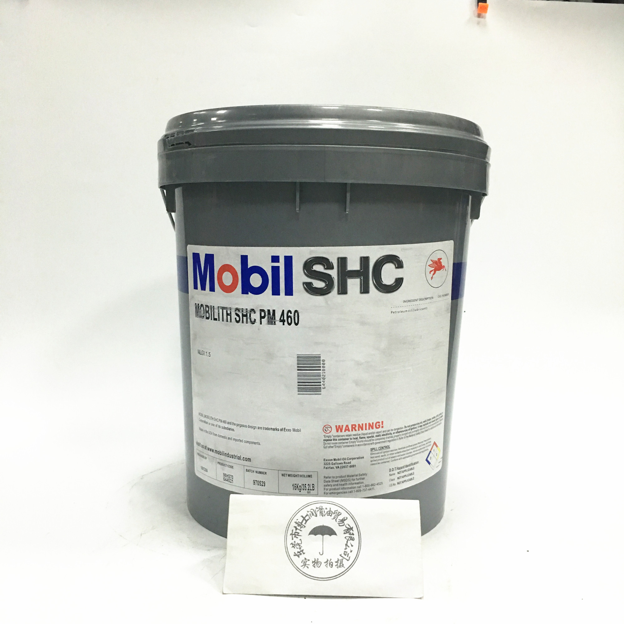 Mobilith PM220 paper machine grease Mobilith SHC PM 220 460 synthetic high temperature grease