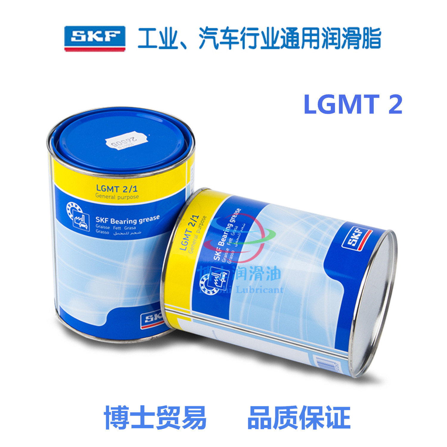 SKF LGMT2 grease SKF LGMT2 1 5 18 General lithium-based bearing grease