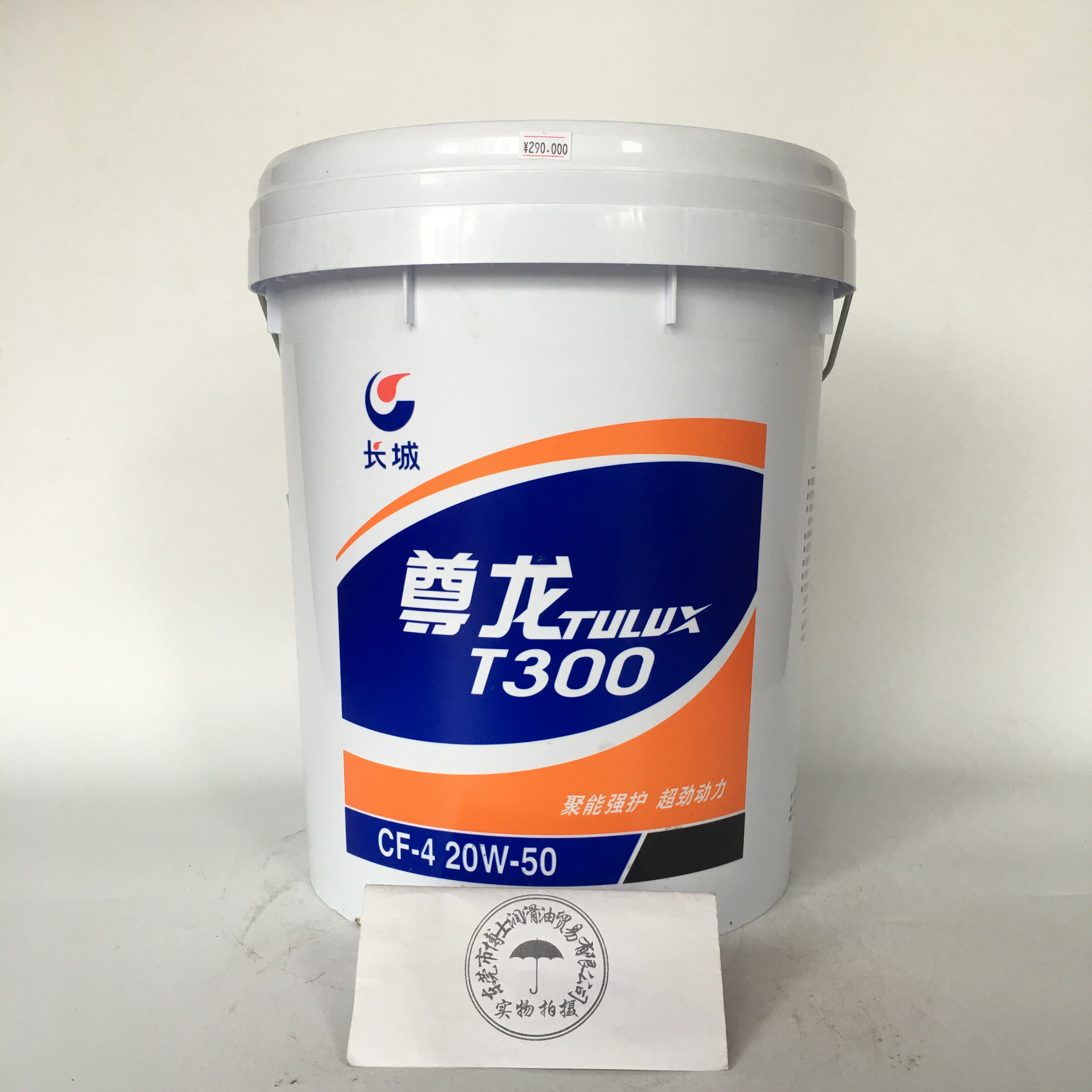 Great Wall Zunlong T300 Diesel Oil CF-4 15W-40 20W-50 Great Wall Engine Oil 18L