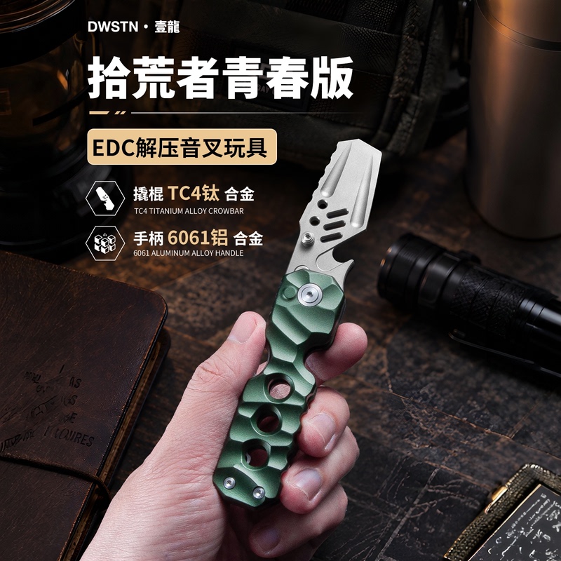 Dwstn Yilong Scavenger Youth Edition Tuning Fork Aluminum Alloy Outdoor Multifunctional Portable Folding Pry Bar Dwstn Yilong Scavenger Youth Edition Tuning Fork Aluminum Alloy Outdoor Multifunctional Portable Folding Pry Bar
