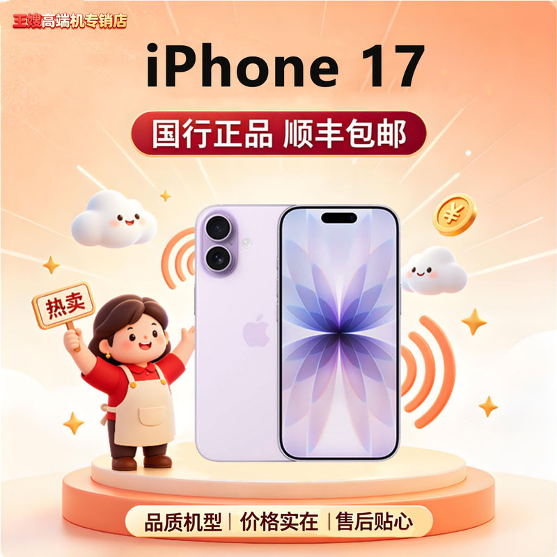 Apple iPhone 17 Genuine Dual-Sim 5g Chinese Version with Full Network Compatibility Apple 16 Phone Fast Delivery Via Sf Express