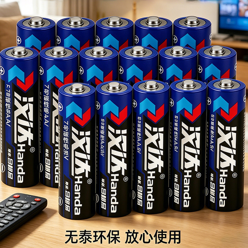Handa Flashlight Battery No. 7 Remote Control Battery Non-Toxic Environmentally Friendly Disposable Battery Multi-Specification Mercury-Free Environmentally Friendly