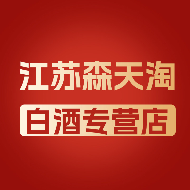 南京酒类专营店的LOGO