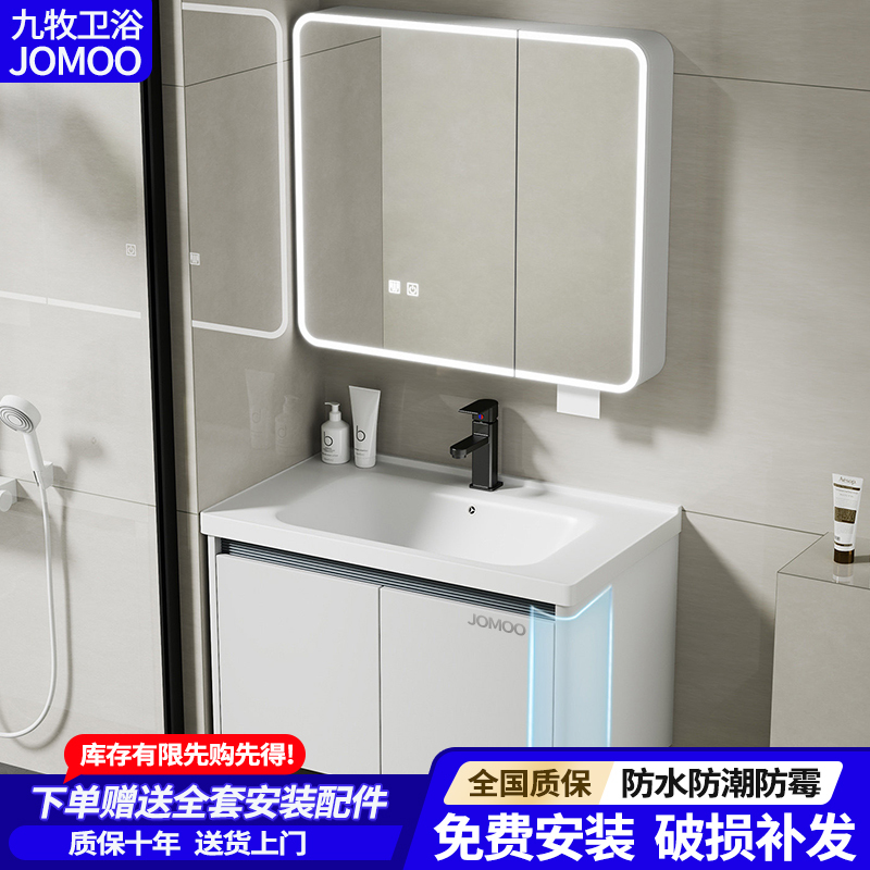 Jomoo Bathroom Cabinet with Integrated Ceramic Washbasin, Small Household Washstand for Bathroom Renovation Jomoo Bathroom Cabinet with Integrated Ceramic Washbasin, Small Household Washstand for Bathroom Renovation