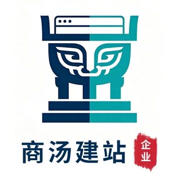 商汤建站企业店