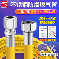 304 stainless steel gas pipe gas pipe gas stove bellows water heater stove metal hose