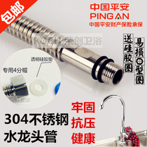 304 stainless steel pipe explosion-proof pointed pipe washing basin kitchen faucet inlet pipe hot and cold tip hose