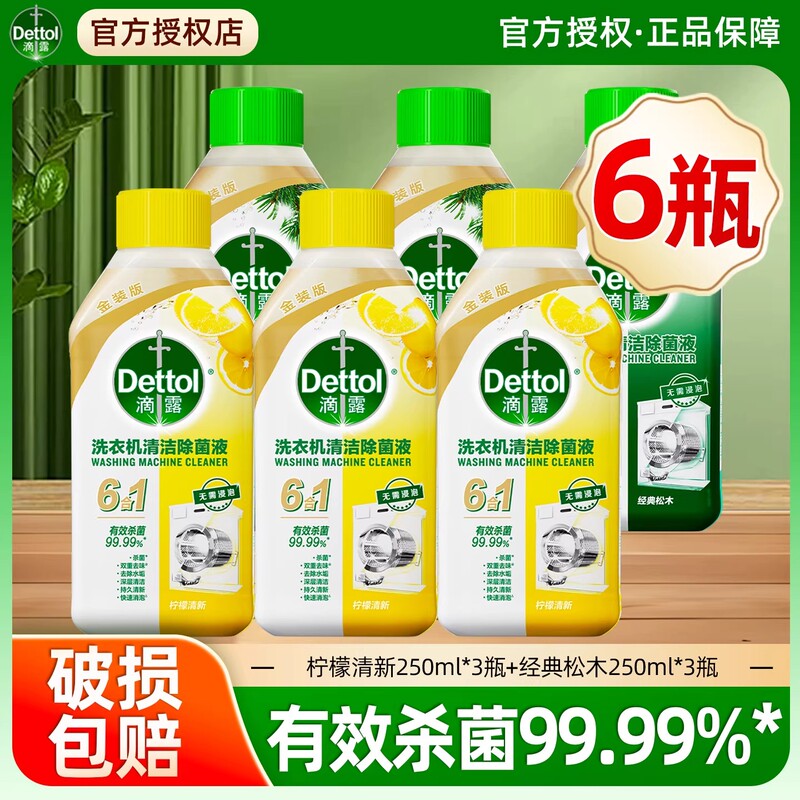 Genuine Washing Machine Cleaner, Powerful Descaling Detergent, Long-Lasting Sterilization and Disinfection, Drum-Type Stain Remover, No Soaking Required