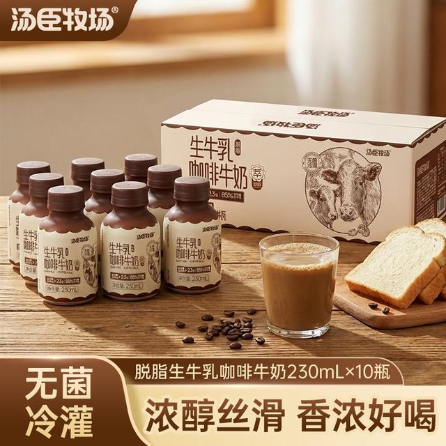 Tomson Ranch Raw Milk Coffee Milk Ready-To-Drink Coffee Latte Skimmed Student Energy Drink 230ml*10 Bottles Tomson Ranch Raw Milk Coffee Milk Ready-To-Drink Coffee Latte Skimmed Student Energy Drink 230ml*10 Bottles